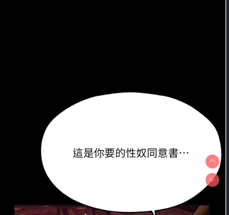 人妻猎人 第73话 第106页
