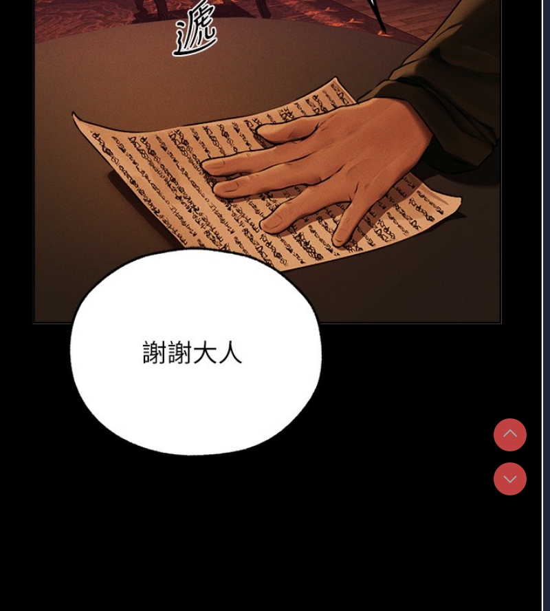 人妻猎人 第73话 第107页