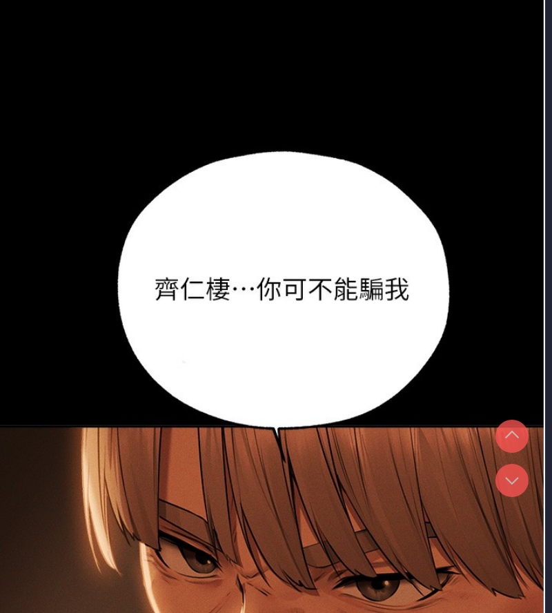 人妻猎人 第73话 第108页