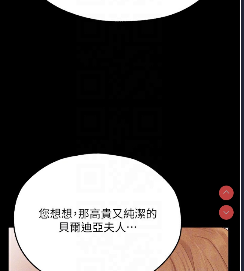 人妻猎人 第73话 第112页