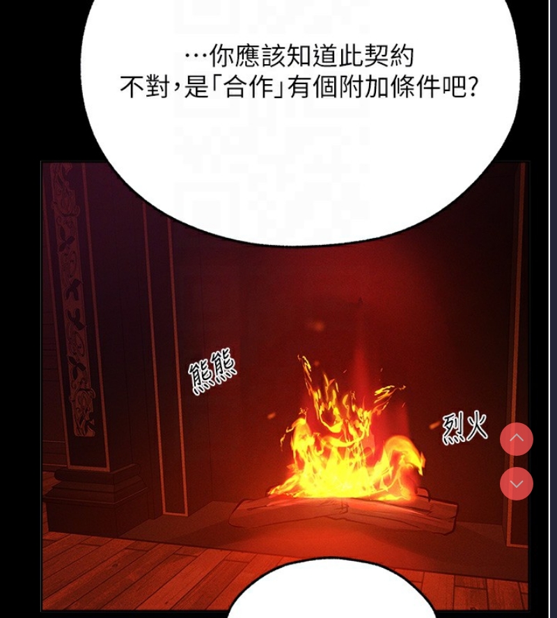 人妻猎人 第73话 第118页