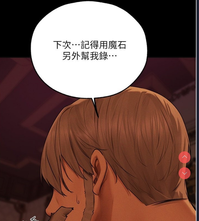 人妻猎人 第73话 第120页