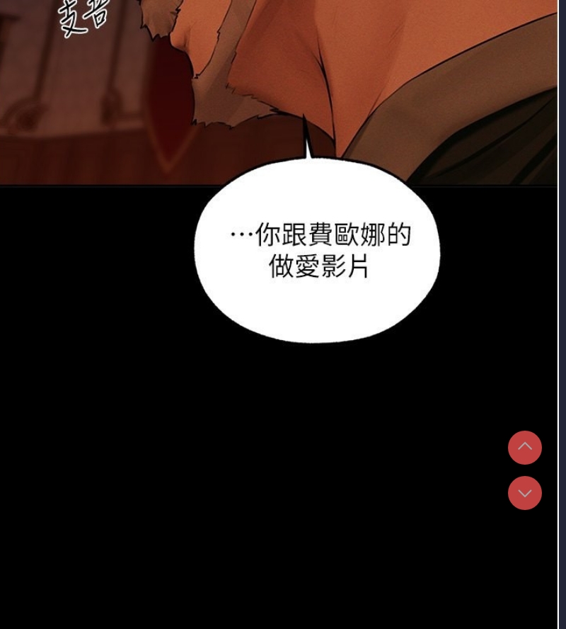 人妻猎人 第73话 第121页
