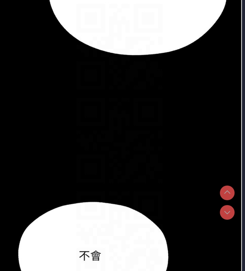 人妻猎人 第73话 第124页