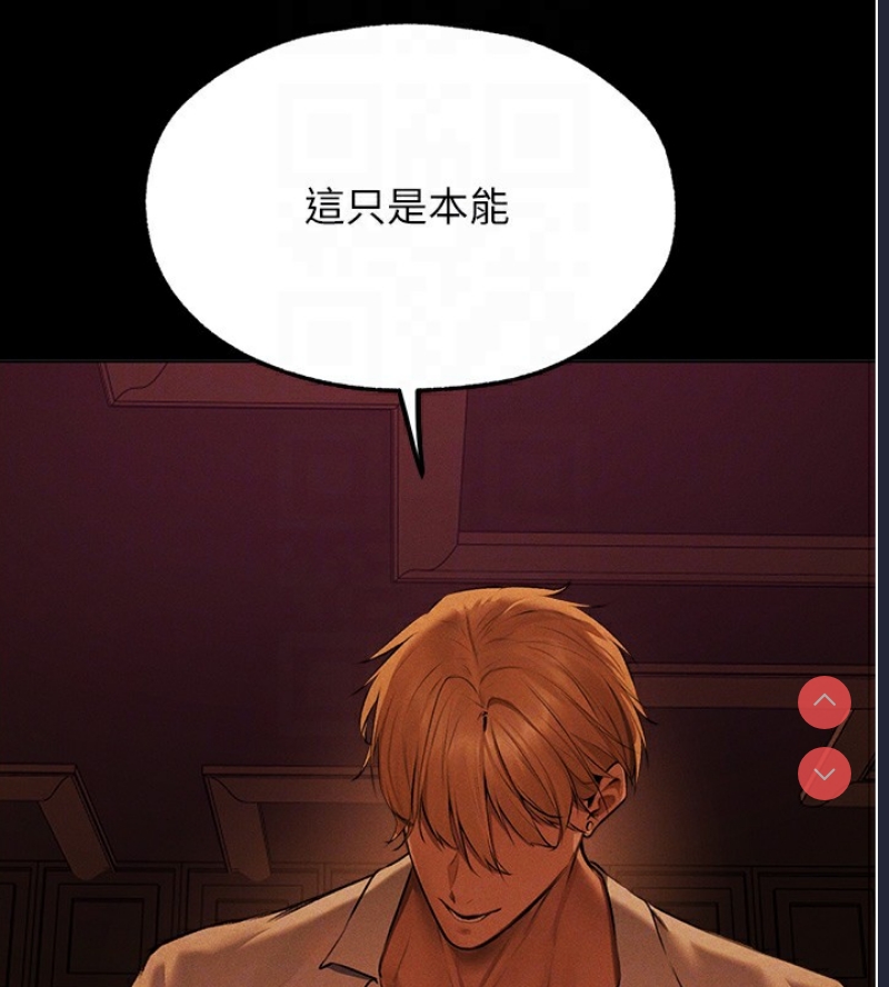 人妻猎人 第73话 第126页