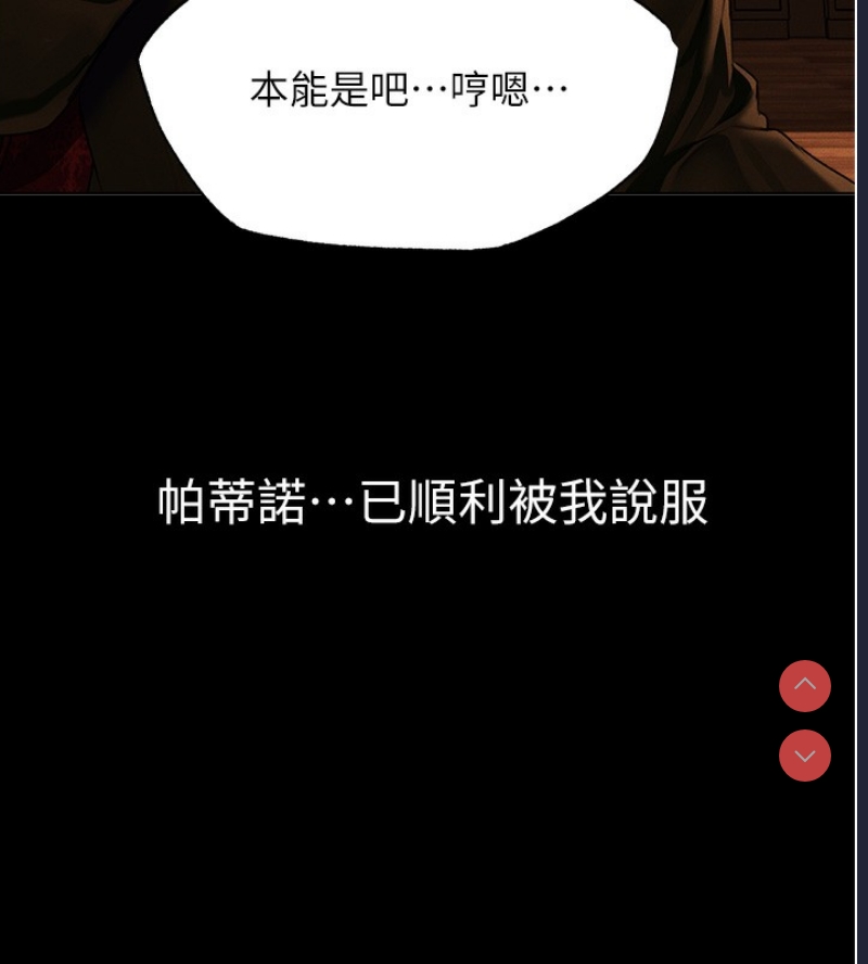 人妻猎人 第73话 第128页