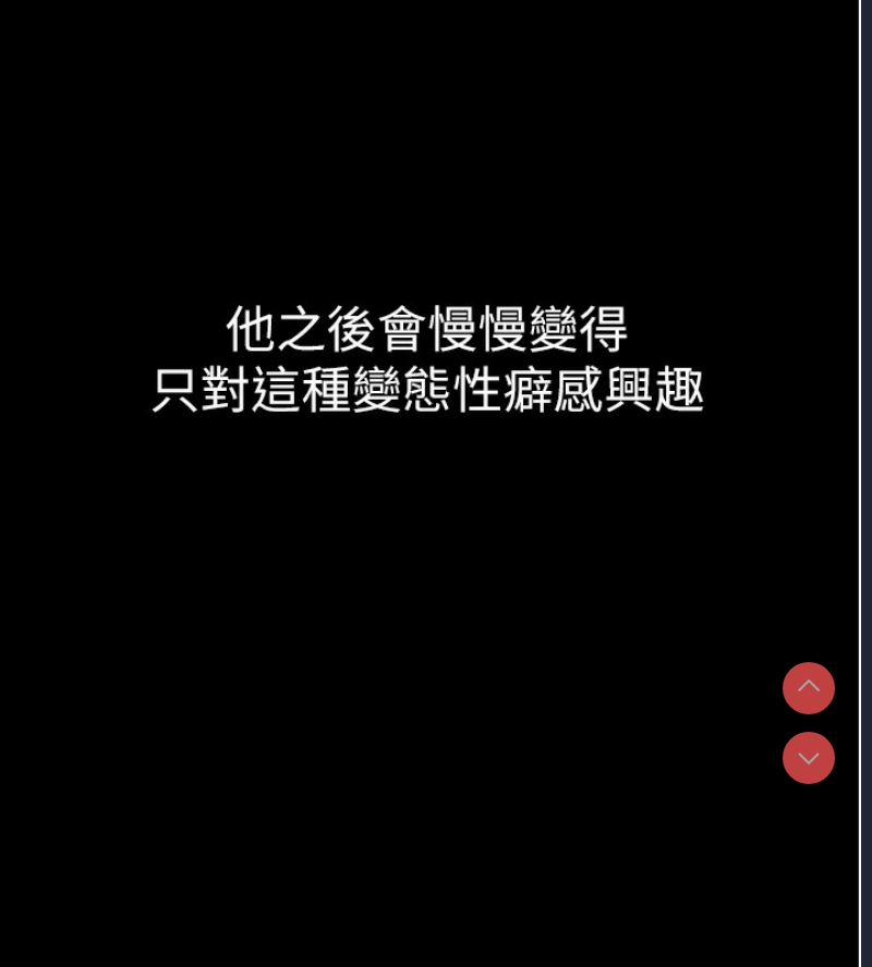 人妻猎人 第73话 第129页