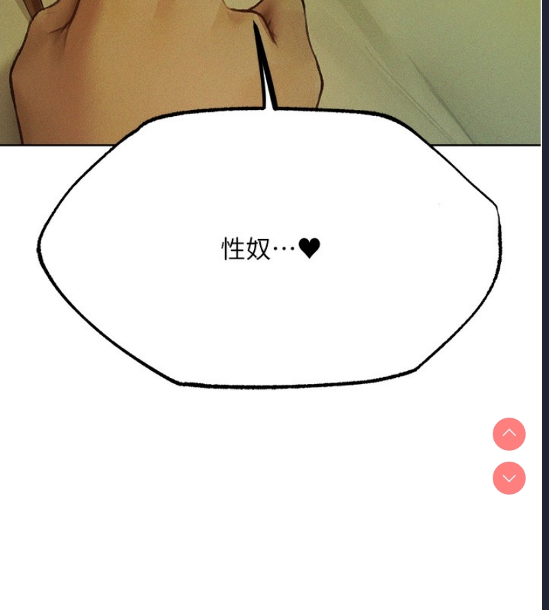 人妻猎人 第73话 第13页