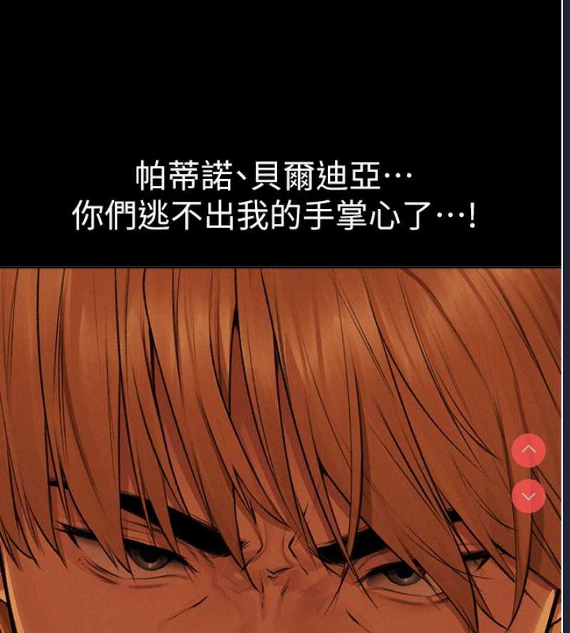 人妻猎人 第73话 第130页
