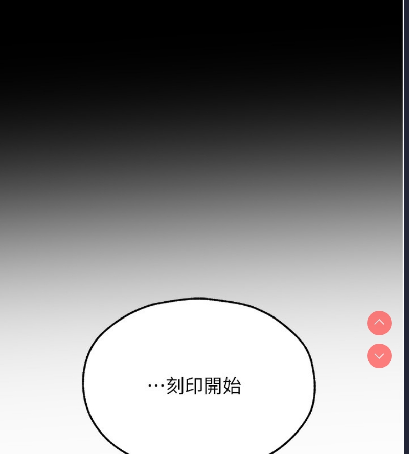 人妻猎人 第73话 第133页
