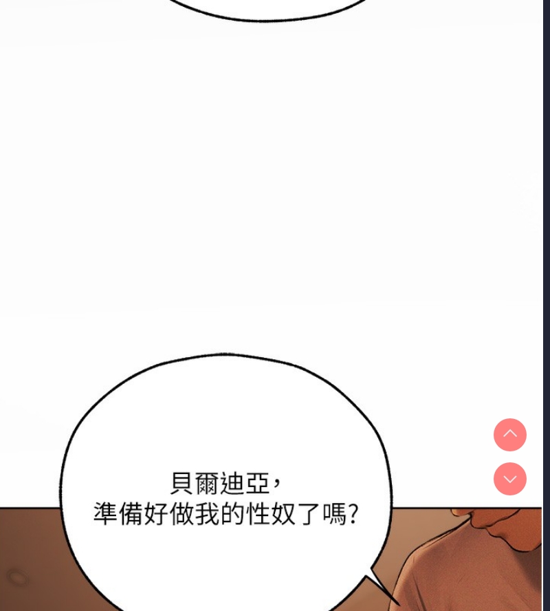 人妻猎人 第73话 第134页