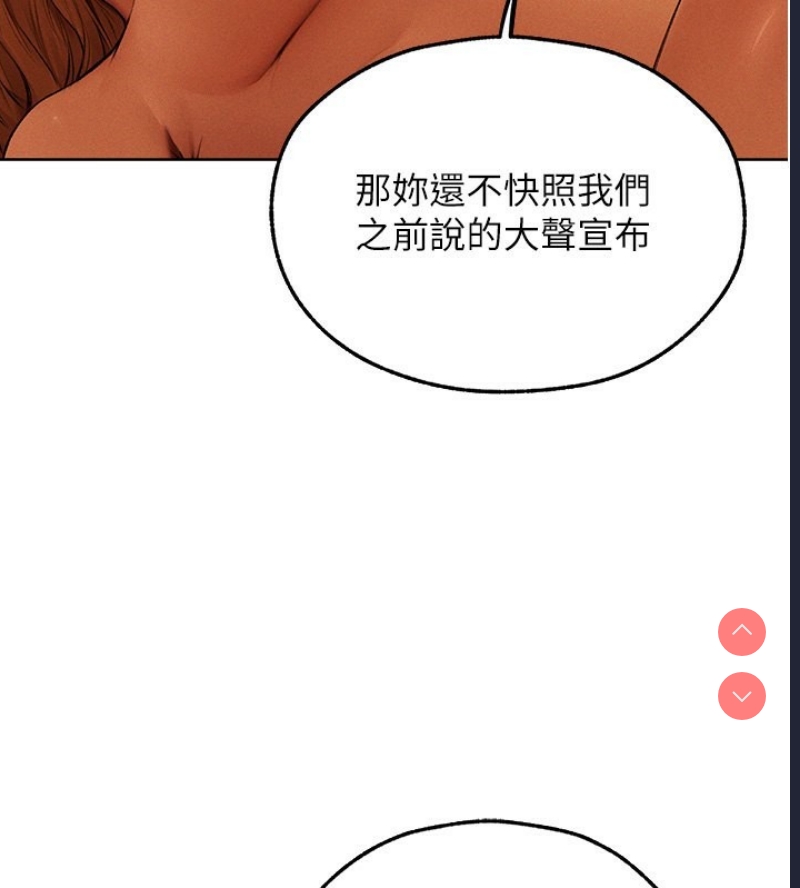 人妻猎人 第73话 第136页