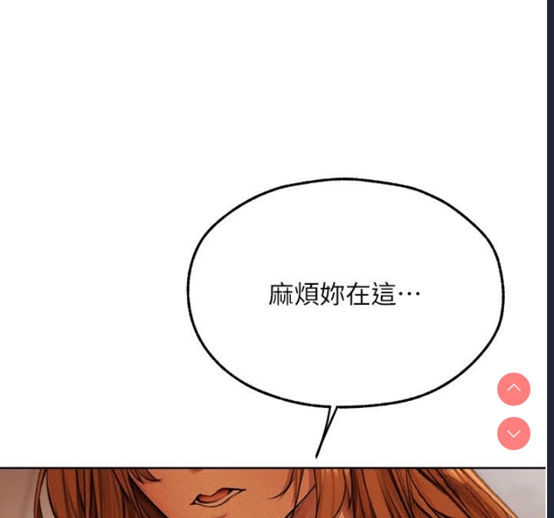 人妻猎人 第73话 第139页