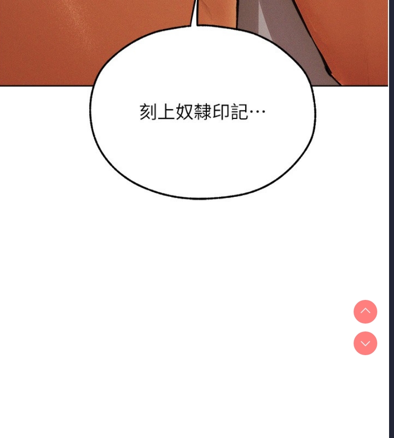 人妻猎人 第73话 第142页