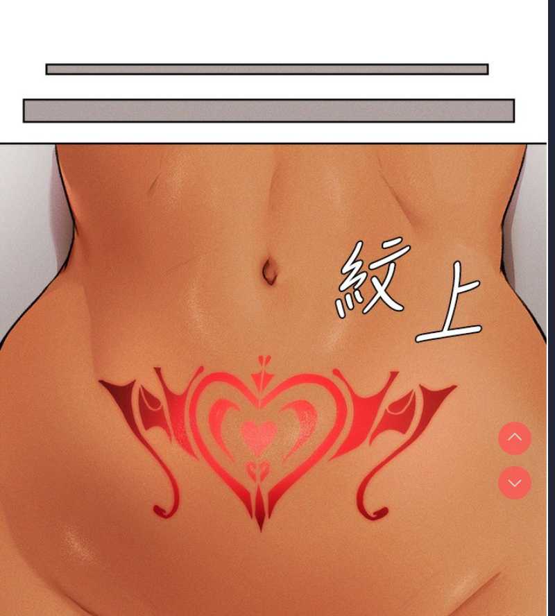 人妻猎人 第73话 第143页