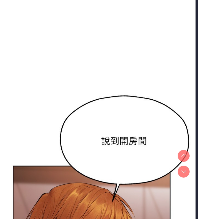 人妻猎人 第73话 第148页