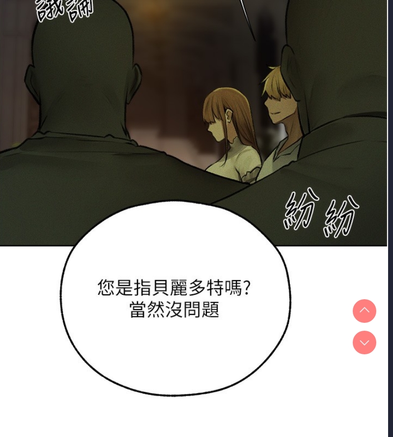 人妻猎人 第73话 第15页