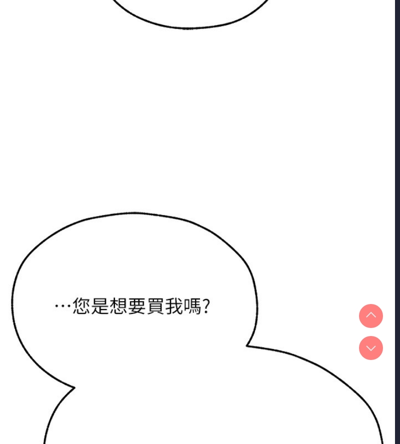 人妻猎人 第73话 第150页
