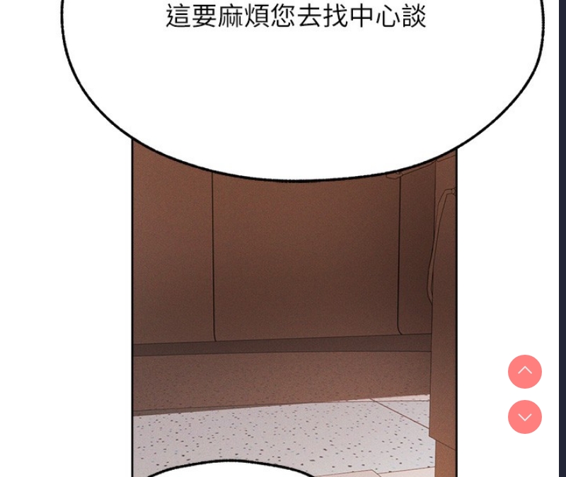 人妻猎人 第73话 第151页