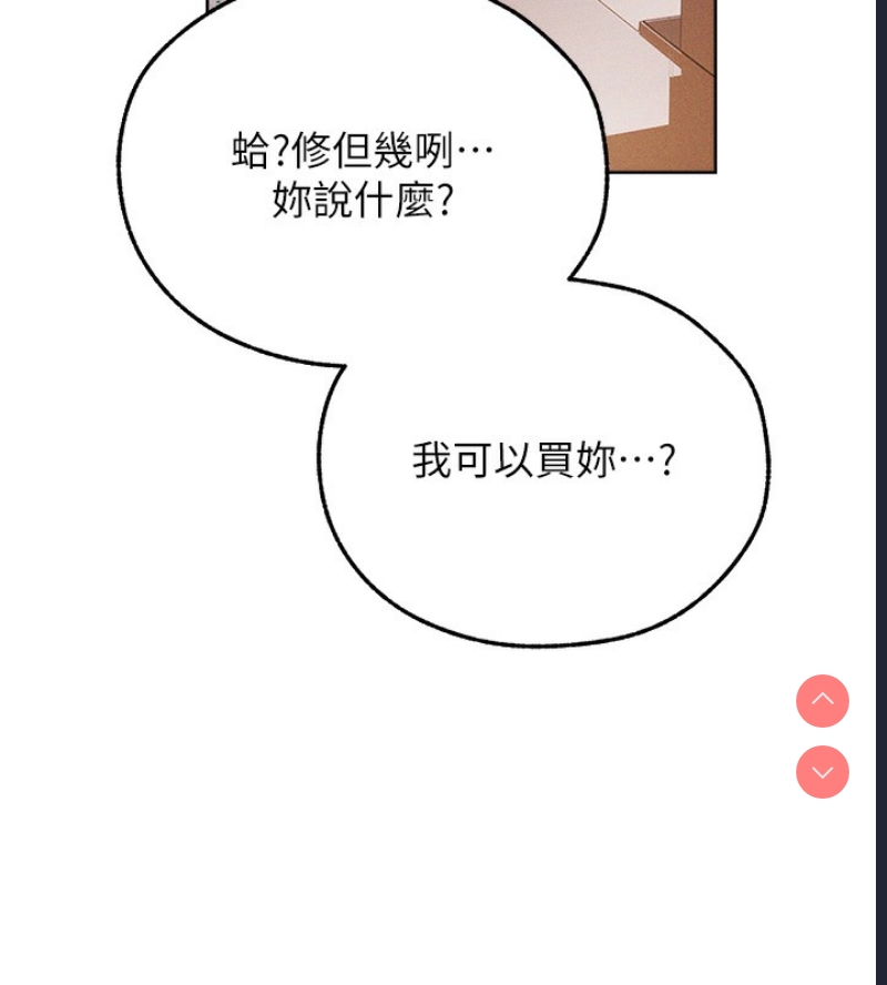 人妻猎人 第73话 第152页