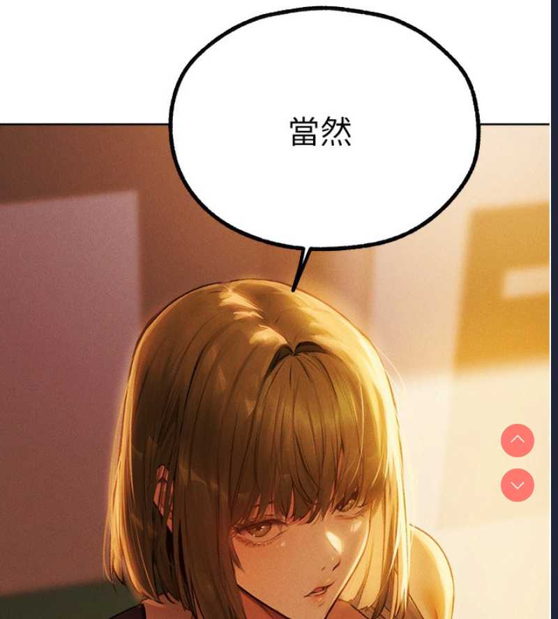 人妻猎人 第73话 第153页