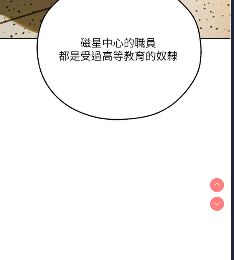 人妻猎人 第73话 第156页