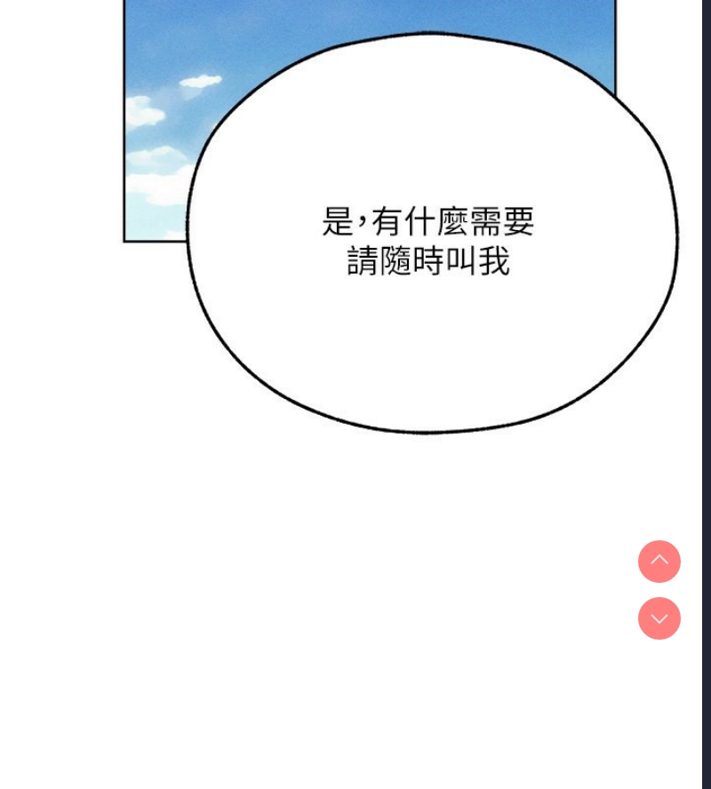 人妻猎人 第73话 第158页