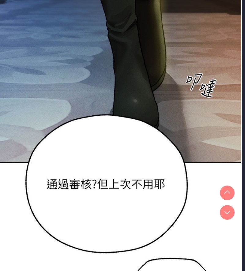 人妻猎人 第73话 第18页