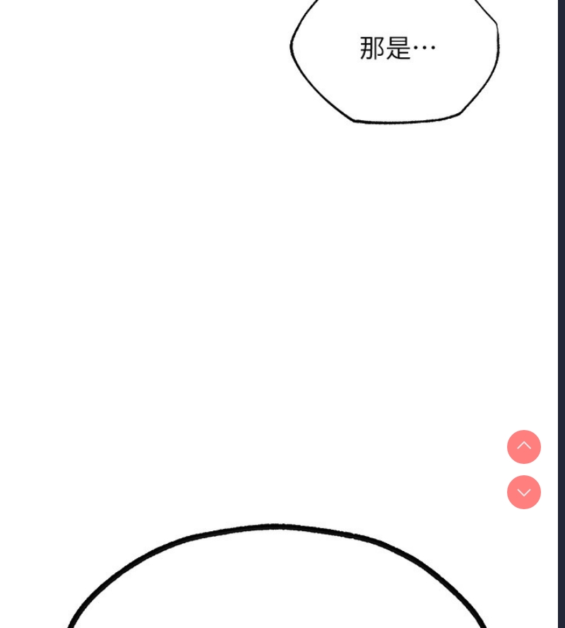 人妻猎人 第73话 第19页