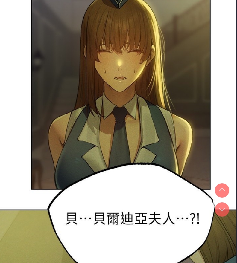 人妻猎人 第73话 第2页