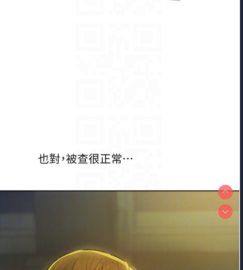 人妻猎人 第73话 第23页