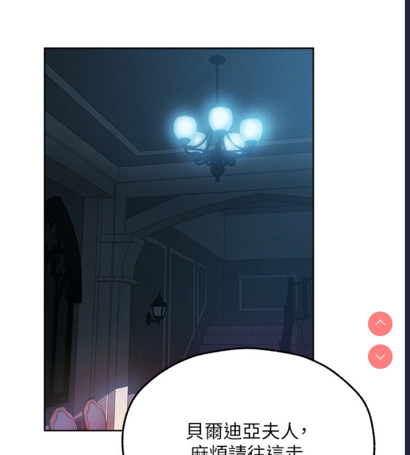 人妻猎人 第73话 第33页