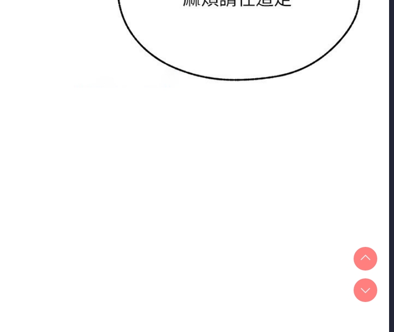 人妻猎人 第73话 第34页
