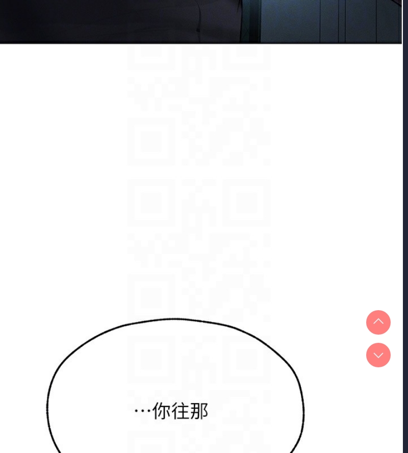 人妻猎人 第73话 第36页