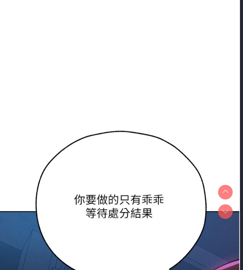 人妻猎人 第73话 第39页