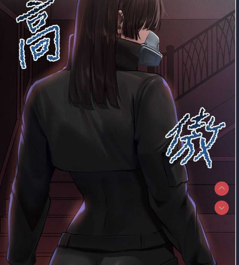 人妻猎人 第73话 第45页
