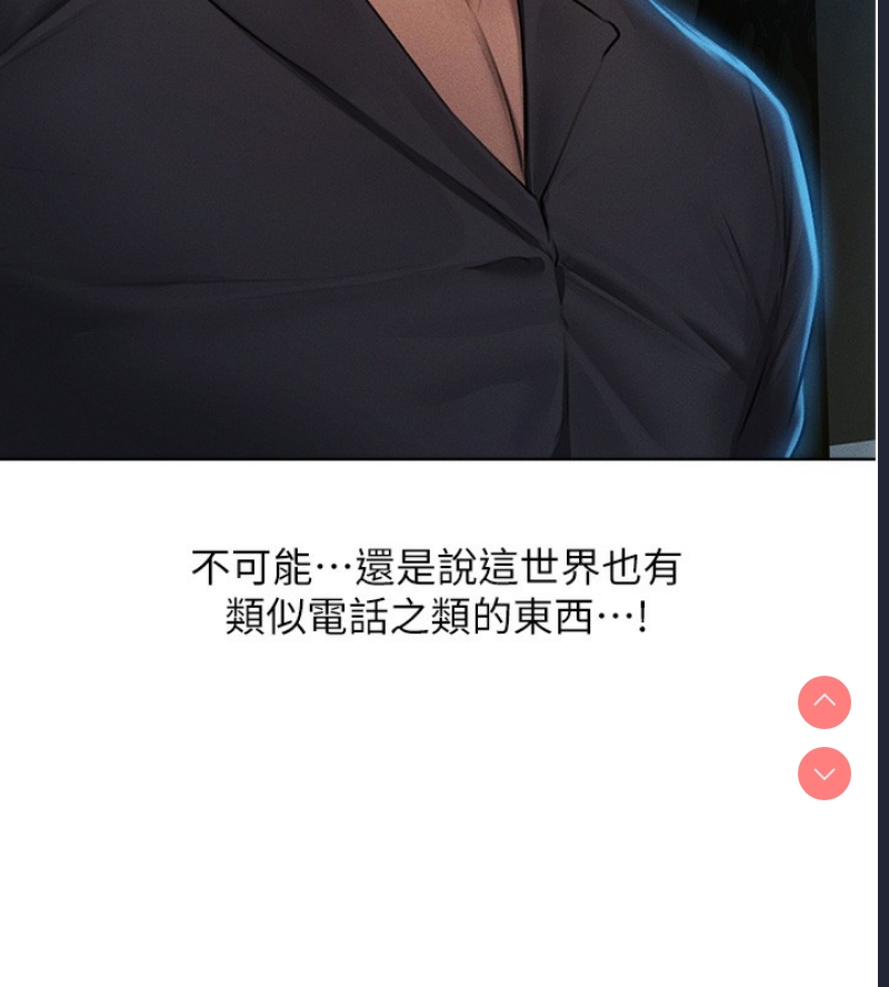 人妻猎人 第73话 第48页