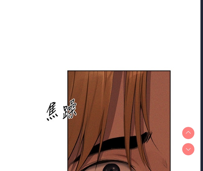 人妻猎人 第73话 第49页