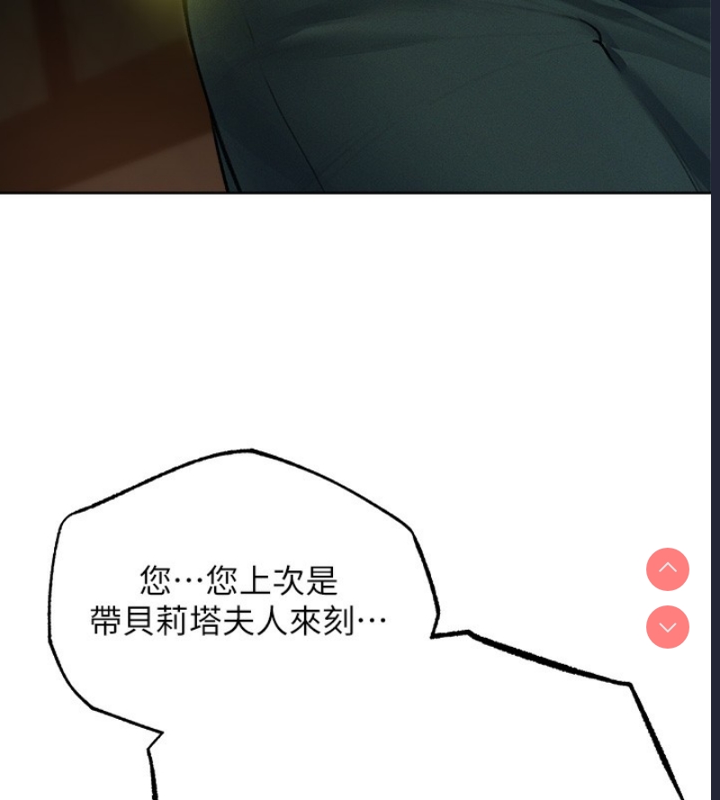 人妻猎人 第73话 第5页
