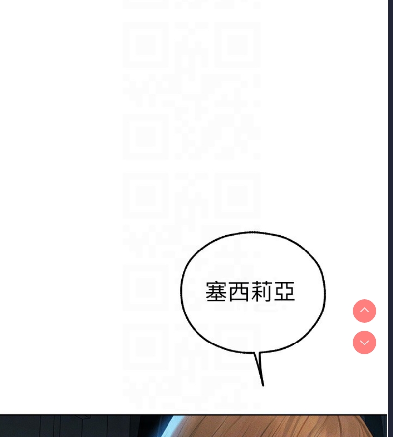 人妻猎人 第73话 第51页