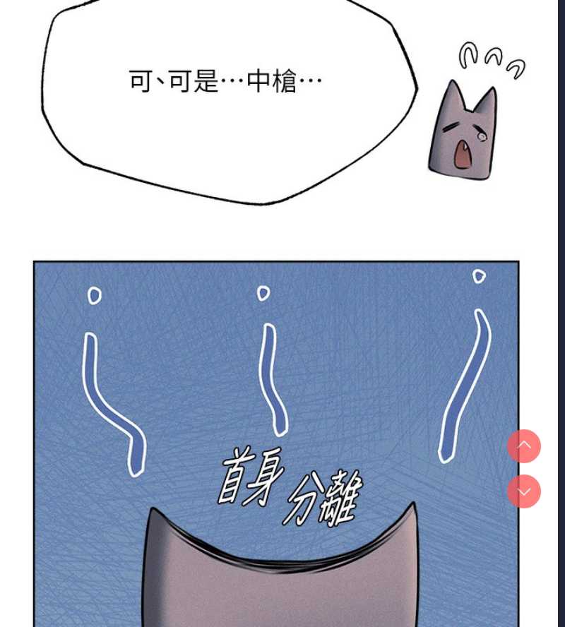 人妻猎人 第73话 第54页