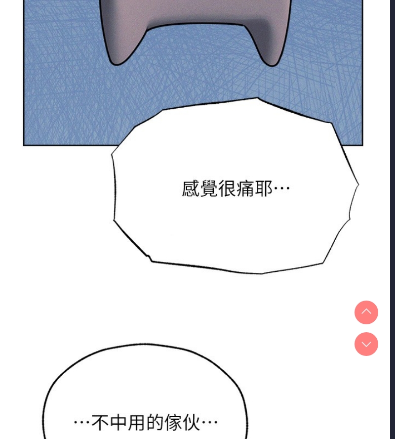 人妻猎人 第73话 第55页