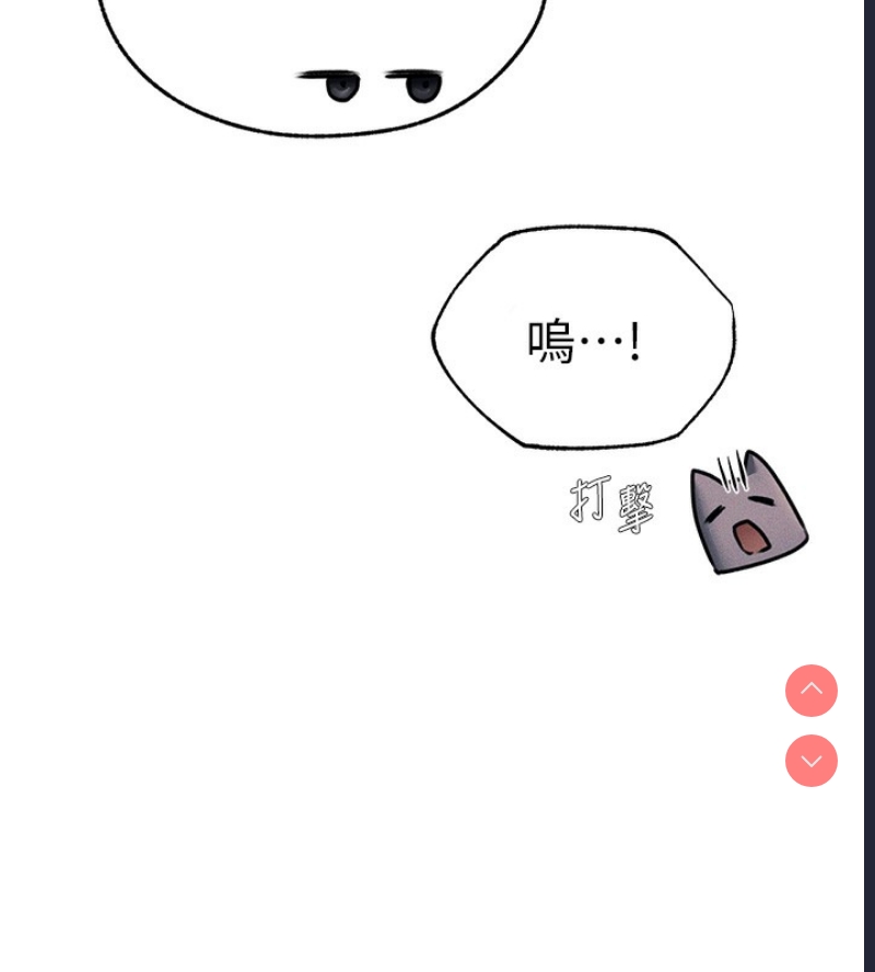 人妻猎人 第73话 第56页