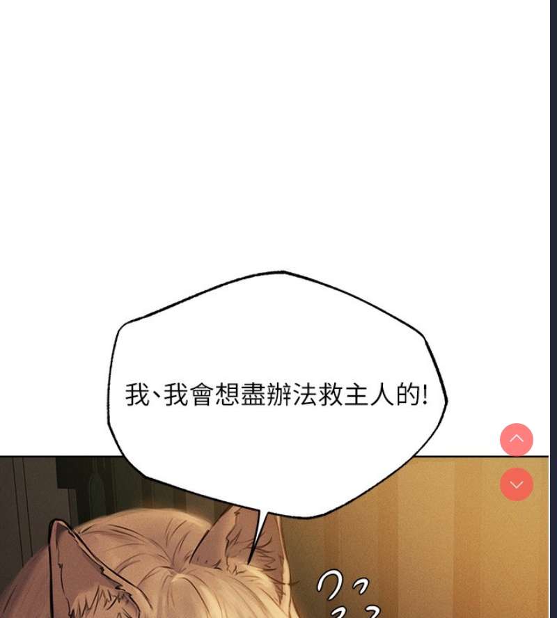 人妻猎人 第73话 第57页