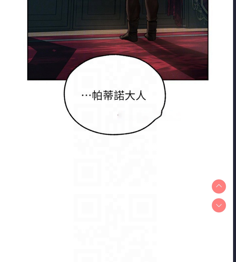 人妻猎人 第73话 第65页