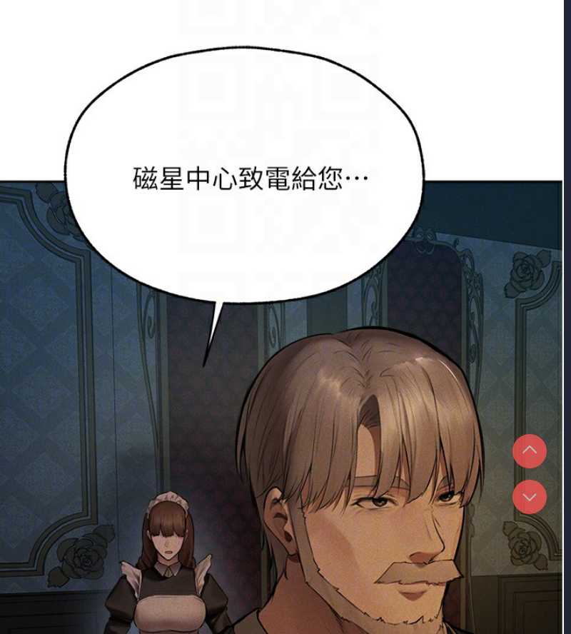 人妻猎人 第73话 第66页