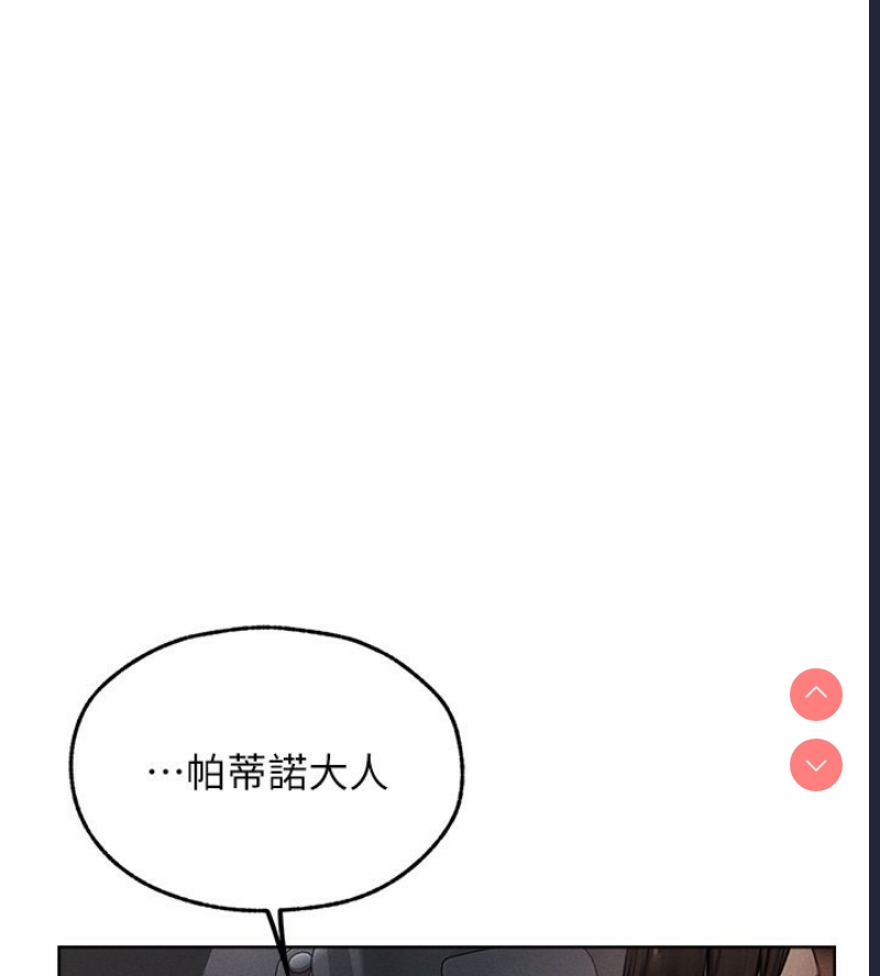 人妻猎人 第73话 第68页
