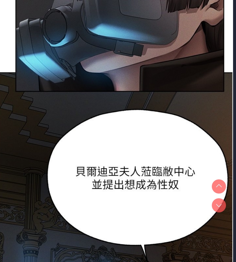 人妻猎人 第73话 第69页