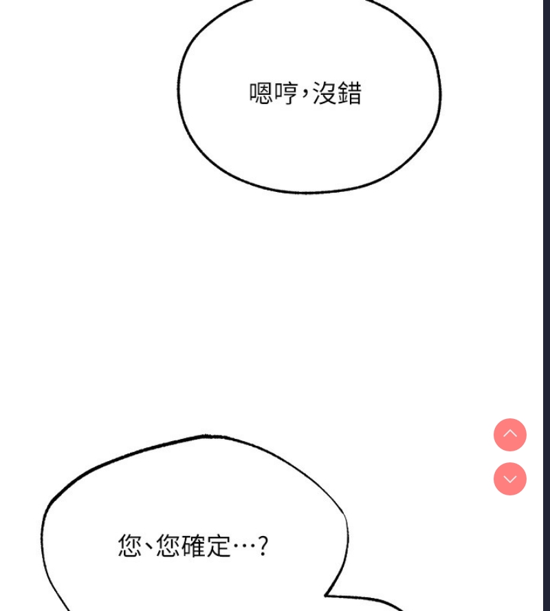 人妻猎人 第73话 第7页