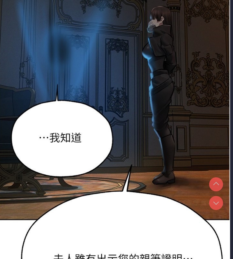 人妻猎人 第73话 第70页